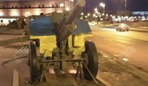 В РФ арестовали мужчину, который раскрасил пушки музея цветами украинского флага