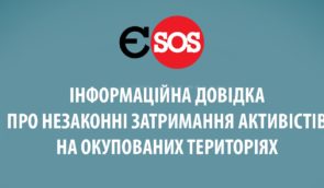 З початку нової агресії РФ на окупованих територіях зникли понад 200 українців — Євромайдан SOS