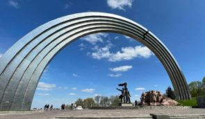Столичну арку Дружби народів перейменували на арку Свободи українського народу