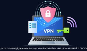 Які VPN-сервіси краще використовувати на окупованих територіях – перелік від Центру протидії дезінформації