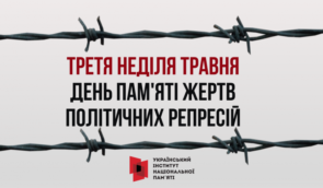15 травня в Україні вшановують пам’ять жертв політичних репресій