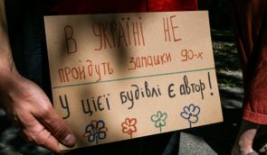 У Києві біля суду відбулася акція на підтримку архітектора Миколи Левчука, який виступає проти знесення будівлі “Квіти України”