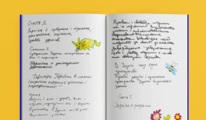 Відомі художники та дизайнери пропонують українцям написати Конституцію України