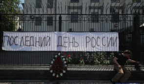 У Києві відбулася акція протесту “Останній день Росії”