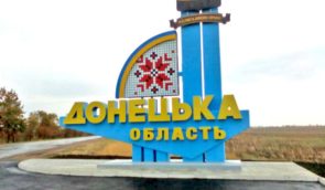 Окупанти призначили на 11 вересня референдум про анексію Донецької області – Андрющенко