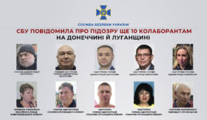 СБУ повідомила про підозру 10 колаборантам, які співпрацювали з окупантами на Донеччині та Луганщині