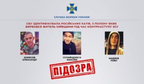 СБУ идентифицировала трех российских военных, которые пытали жителя Бучанского района