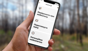 В Україні з’явився мобільний застосунок з мінної безпеки