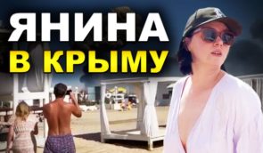 Ютуб видалив випуск програми Яніни Соколової про окупований Крим