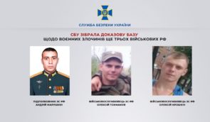 СБУ зібрала докази скоєння воєнних злочинів ще трьома російськими військовими