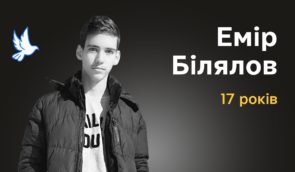 На початку російської навали на Херсонщині від ворожого снаряда загинув 17-річний студент Емір Білялов