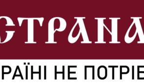 Петиція президенту щодо блокування “Страны.ua” набрала необхідну кількість голосів