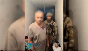 Ексспівробітнику МВС України загрожує довічне ув’язнення за співпрацю зі спецслужбами РФ