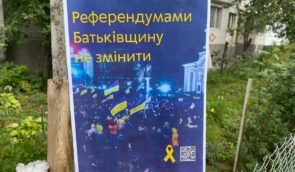 Українців, яких змусили взяти участь у псевдореферендумах, не притягатимуть до відповідальності