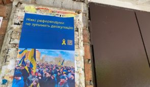 Активісти “Жовтої стрічки” розклеїли нові листівки у Херсоні, які свідчать про український спротив окупації