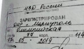 Окупанти розпочали “паспортизацію” в Маріуполі: російські паспорти отримують працівники бюджетних установ