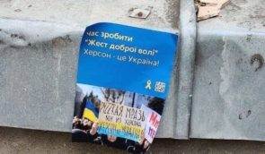 “Время сделать “жест доброй воли”: партизаны развесили в Херсоне новые плакаты