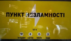 У Києві працюють понад тисячу пунктів незламності