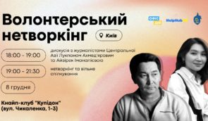 Дискусія “Свобода слова в Казахстані та Киргизстані” в Києві