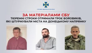 Трьох мешканців Донеччини, які воювали на боці РФ проти України, засудили до тюремних термінів