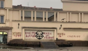 В Ужгороді зафіксували випадок антисемітизму: на стінах будівлі зʼявилися написи із закликом убивати євреїв