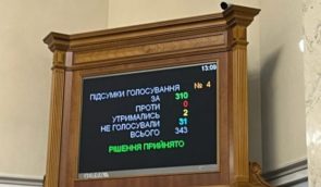 Рада підтримала невідкладний законопроєкт Зеленського про ліквідацію ОАСК