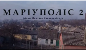 Стрічка “Маріуполіс 2” режисера Кведаравічюса, вбитого росіянами у Маріуполі, отримала премію Європейської кіноакадемії