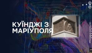 В Україні запустили діджитал-проєкт “Вкрадене мистецтво” про злочини росіян проти культурної спадщини