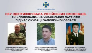 СБУ идентифицировала российских омоновцев, которые в Запорожской области задерживали украинских патриотов