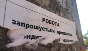 Цьогоріч понад 16 тисяч ВПО отримали роботу за програмами компенсацій роботодавцям від держави — ДСЗ