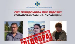СБУ повідомила про підозру в колабораціонізмі засновнику однієї з газет на Луганщині