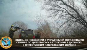 У Міноборони назвали примітивним фейком розповсюджене росіянами відео розстрілу цивільної автівки нібито українськими військовими