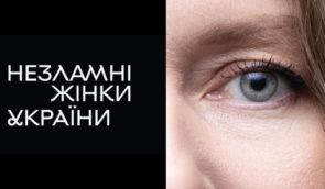 До 8 березня ініціатива “Марш Жінок” запускає медіакампанію про жінок України