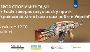 Зброя сповільненої дії: як Росія використовує освіту проти українських дітей, що з цим робити Україні