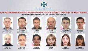 СБУ викрила ще 12 колаборантів з Херсонщини, які фабрикували справи проти українців