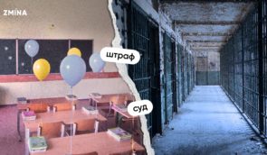 Знання – не головне: як переслідують кримських учителів, які виступають проти війни