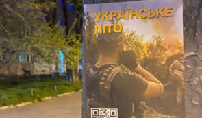 У тимчасово окупованому Маріуполі активісти розвісили плакати з написами “Українське літо”