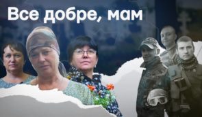 В Україні до Дня матері покажуть фільм про мам загиблих захисників Маріуполя