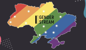 В Україні створили першу мапу ЛГБТ-організацій, що надають різноманітну допомогу