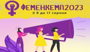 Молодіжний фемкемп у Вінницькій області