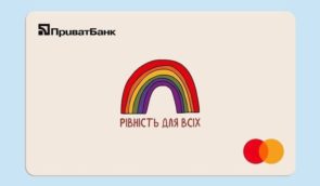 “Рівність для всіх”: у Приватбанку зʼявилися нові обкладинки для діджитал-карток