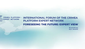 Міжнародний форум експертної мережі “Бачення майбутнього: експертний погляд”