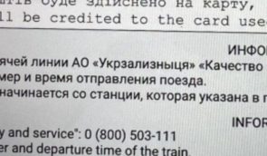 Мовний омбудсман перевірить “Укрзалізницю” через російську на міжнародних квитках