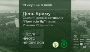 День Криму на фестивалі “Протасів Яр”