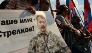 Приговоренный к пожизненному за сбитие МН-17 Игорь Гиркин собирается стать президентом России