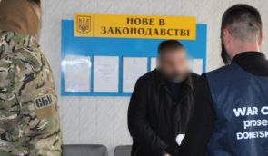 Вісім років проведе у в’язниці “беркутівець”, який через чоловіка доньки в Криму передавав росіянам дані для ударів