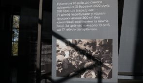 “Дзеркала смерті”: у Києві відкрили виставку до 82-х роковин трагедії Бабиного Яру