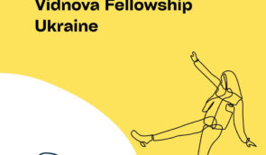 Vidnova Fellowship Ukraine для учасників громадського, освітнього та культурного сектору, які хочуть повернутися із-за кордону