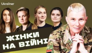 “Жінки на війні”: Ukraïner презентував документальний фільм про українок на фронті