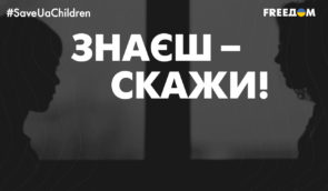 “Знаєш – скажи!”: Україна розпочала інформаційну кампанію на території РФ для повернення депортованих дітей
